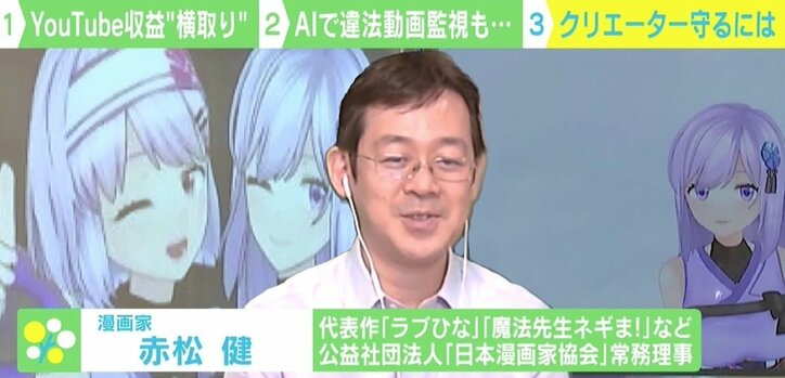 被害に遭ったVTuberが明かす著作権の“虚偽申請” 弁護士は「YouTube側の限界」を指摘