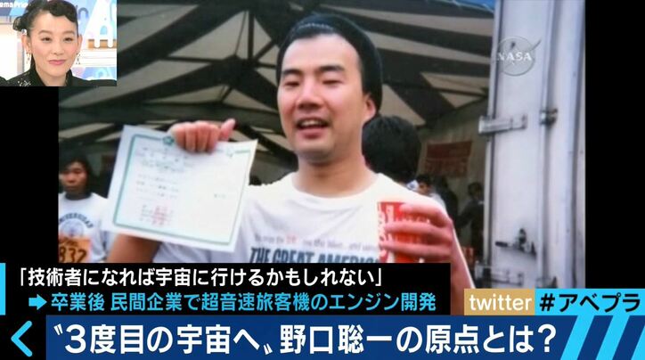 ３度目の宇宙へ！野口聡一さんが宇宙空間で体験した「死の世界」と「生きている地球」