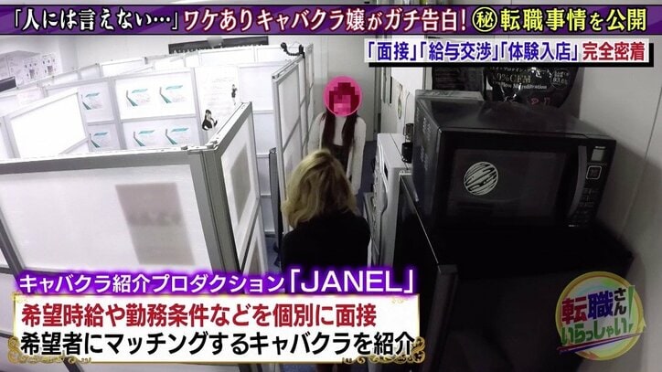 現役看護師のキャバクラ面接に密着！ 初めての“体験入店”で得た金額は？