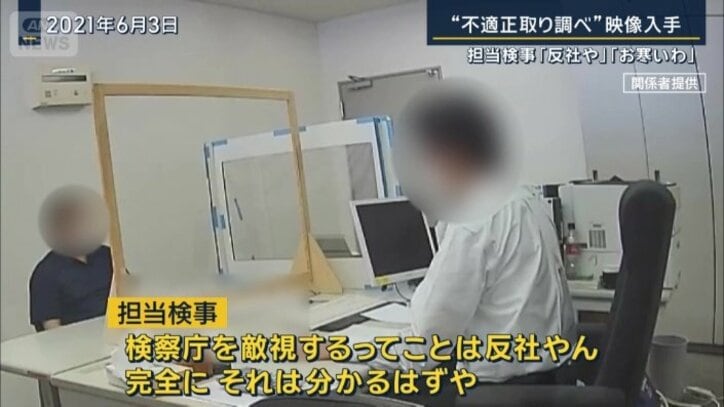 担当検事
