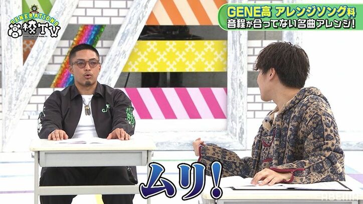 片寄涼太、YOASOBI『夜に駆ける』を別の曲にアレンジするも難易度高すぎて「アカン！ごめん！」