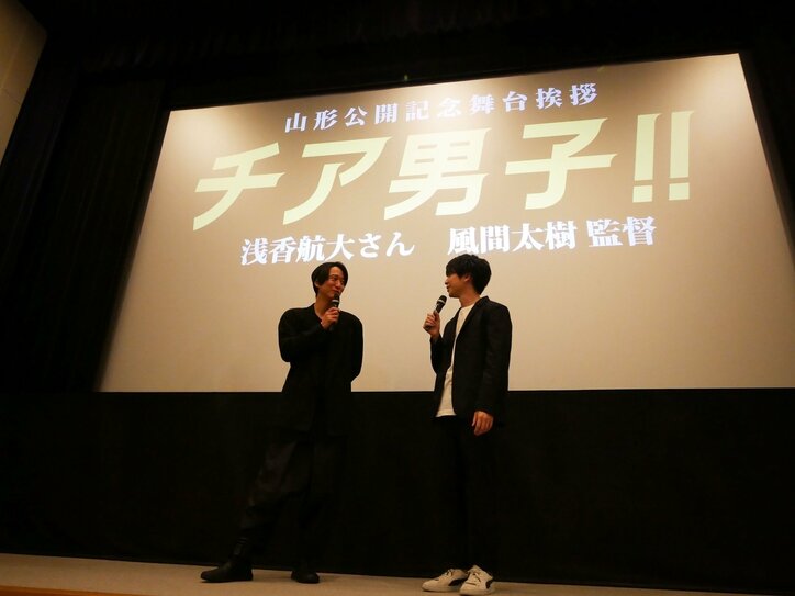 映画『チア男子!!』27歳・風間監督、地元山形で、浅香航大と凱旋舞台挨拶