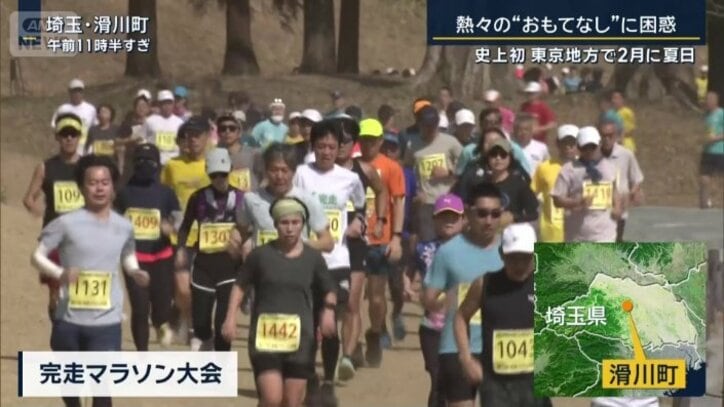 完走マラソン大会