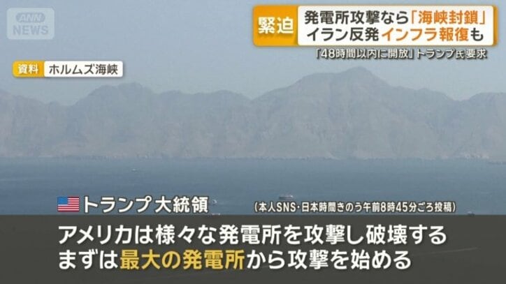「48時間以内にホルムズ海峡開放を」