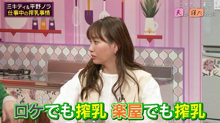 【写真・画像】藤本美貴「ロケでも楽屋でも搾乳」平野ノラも「搾乳ができる仕事を選んでいました」 2枚目