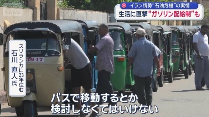 ガソリンは「配給制」に