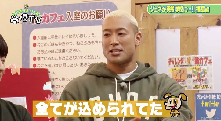 関口メンディー、ロケで失態を犯しスタッフをざわつかせる