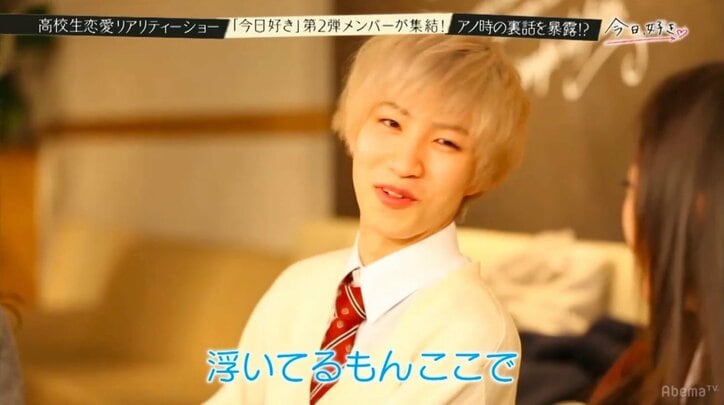高校生恋愛リアリティショー「今日、好きになりました。」出演者全員がカップルになった神回メンバーが登場