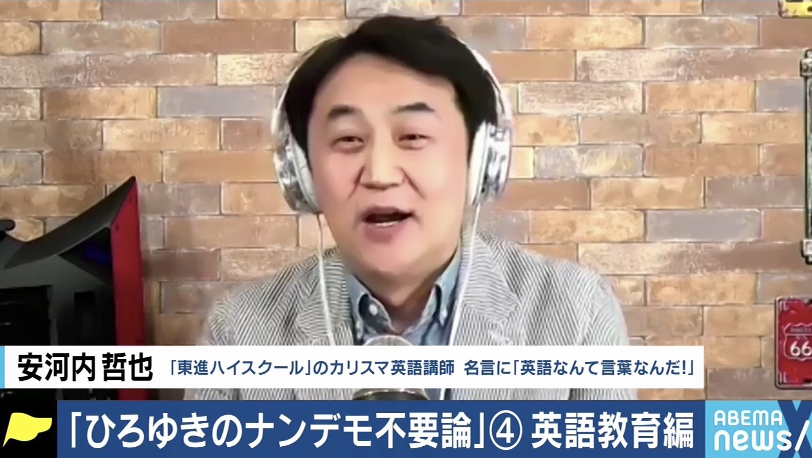 同じ言語を共有する人と 飲みに行きたい と思えることだ 東進カリスマ講師が語る Ai翻訳時代 に英語を学ぶ本当の意義 国内 Abema Times