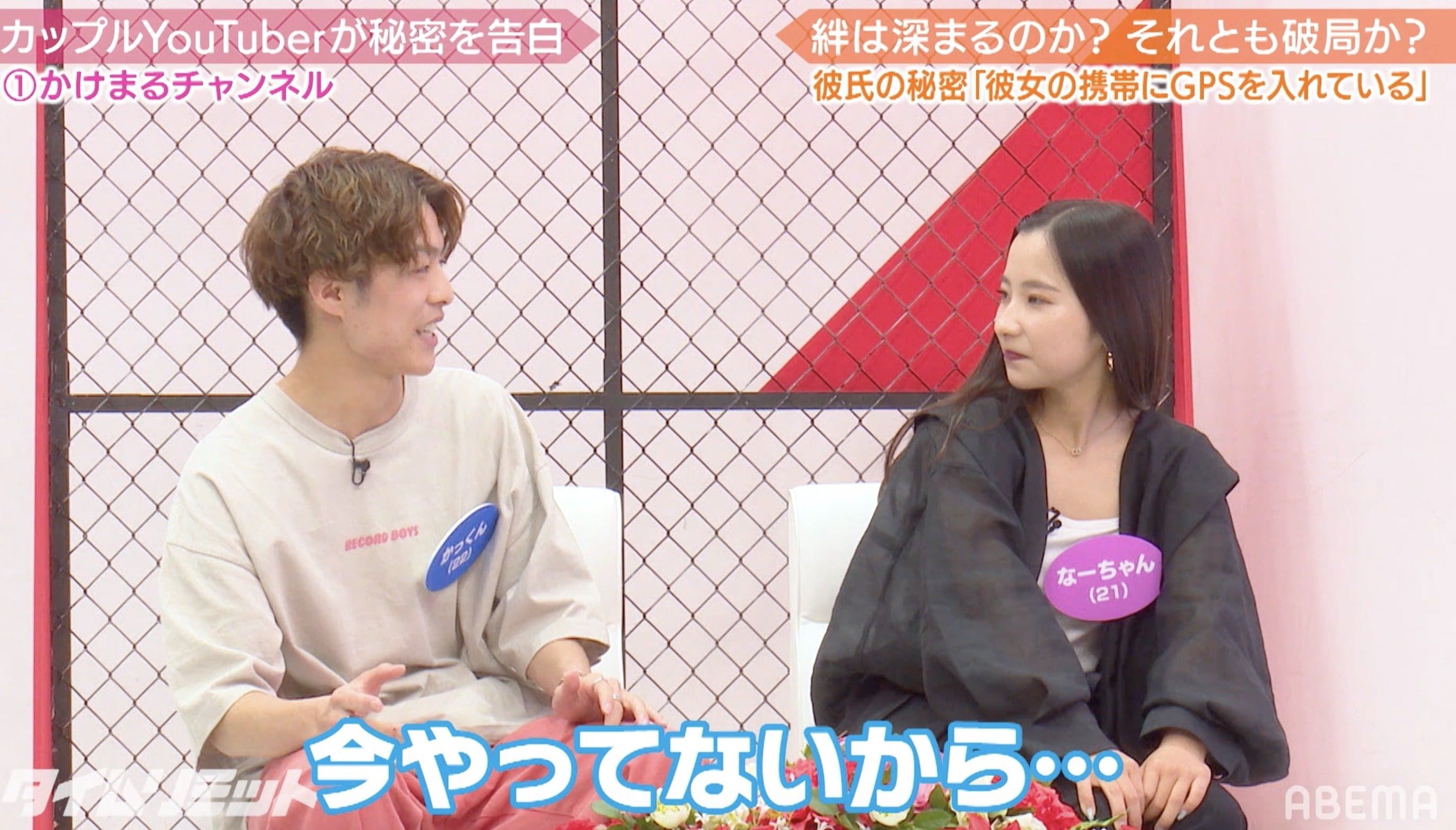 スマホにgpsを入れて彼女の行動をチェック 彼氏の告白に戦慄走る 気持ち悪い バラエティ Abema Times スマホにgpsを入れて彼女の行動をチェック 彼氏の告白に戦慄走る 気持ち悪い バラエティ Abema Times