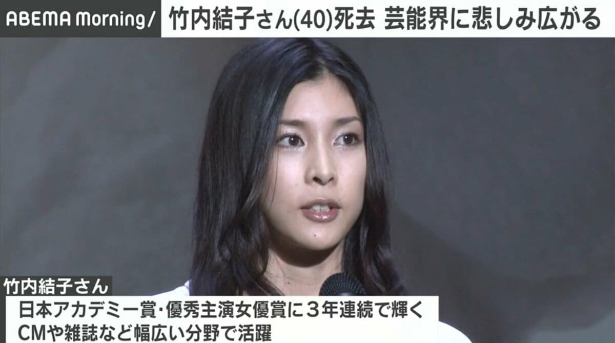 竹内結子さん死去 芸能界に悲しみ広がる 阿部寛 信じられません 芸能 Abema Times