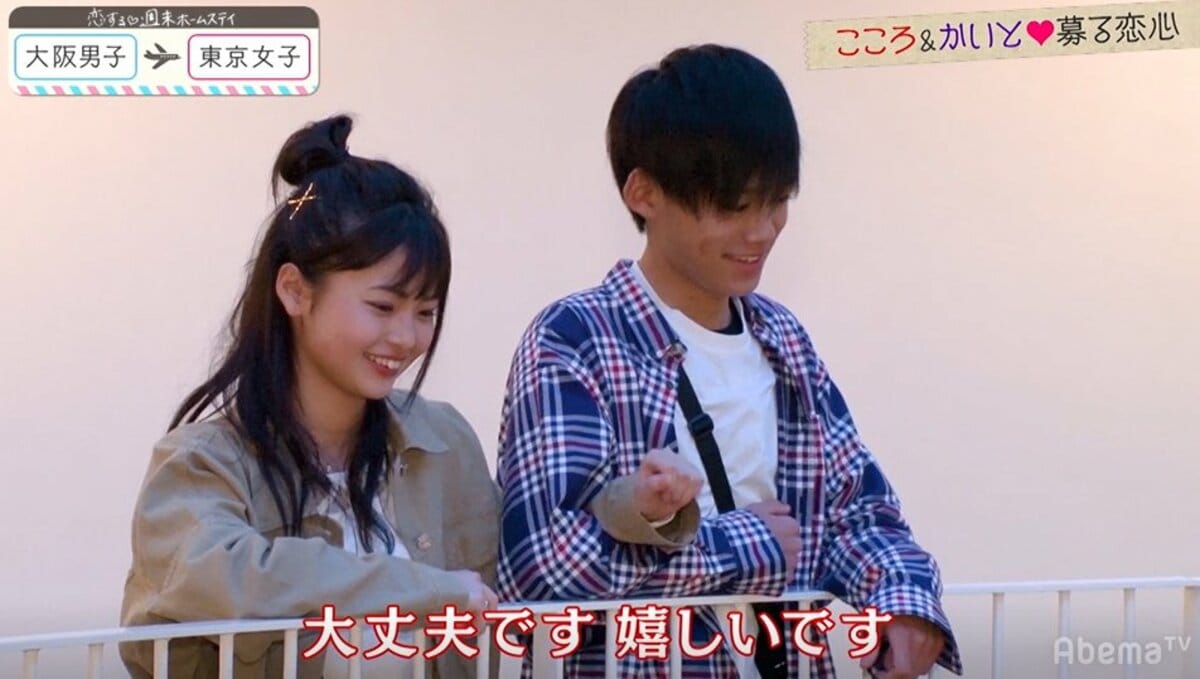 こころ かいと デート中に腕を組み密着 恋ステ 7東京女子 大阪男子編 ニュース Abema Times