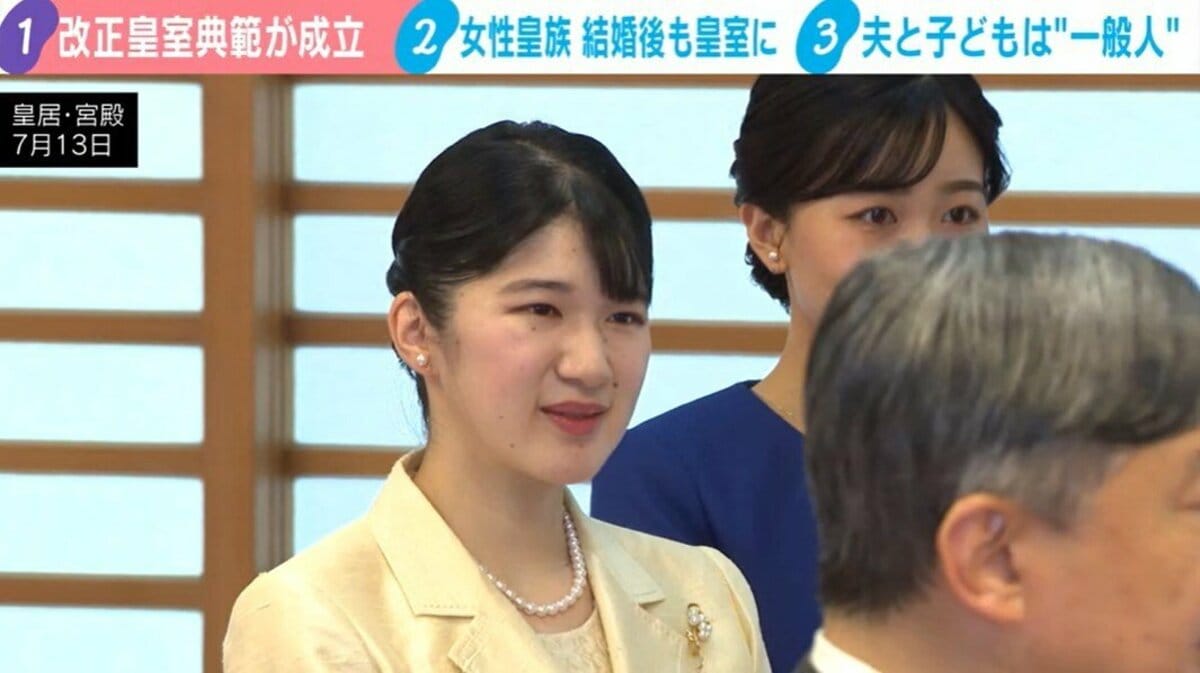 一般人 と結婚 した 皇族 離婚