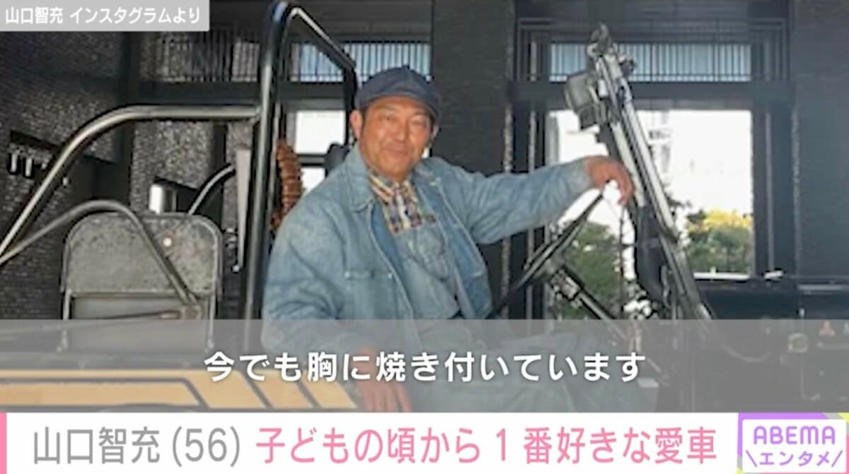 山口智充、愛車・1983年式「三菱ジープ J59」を紹介「めっちゃ