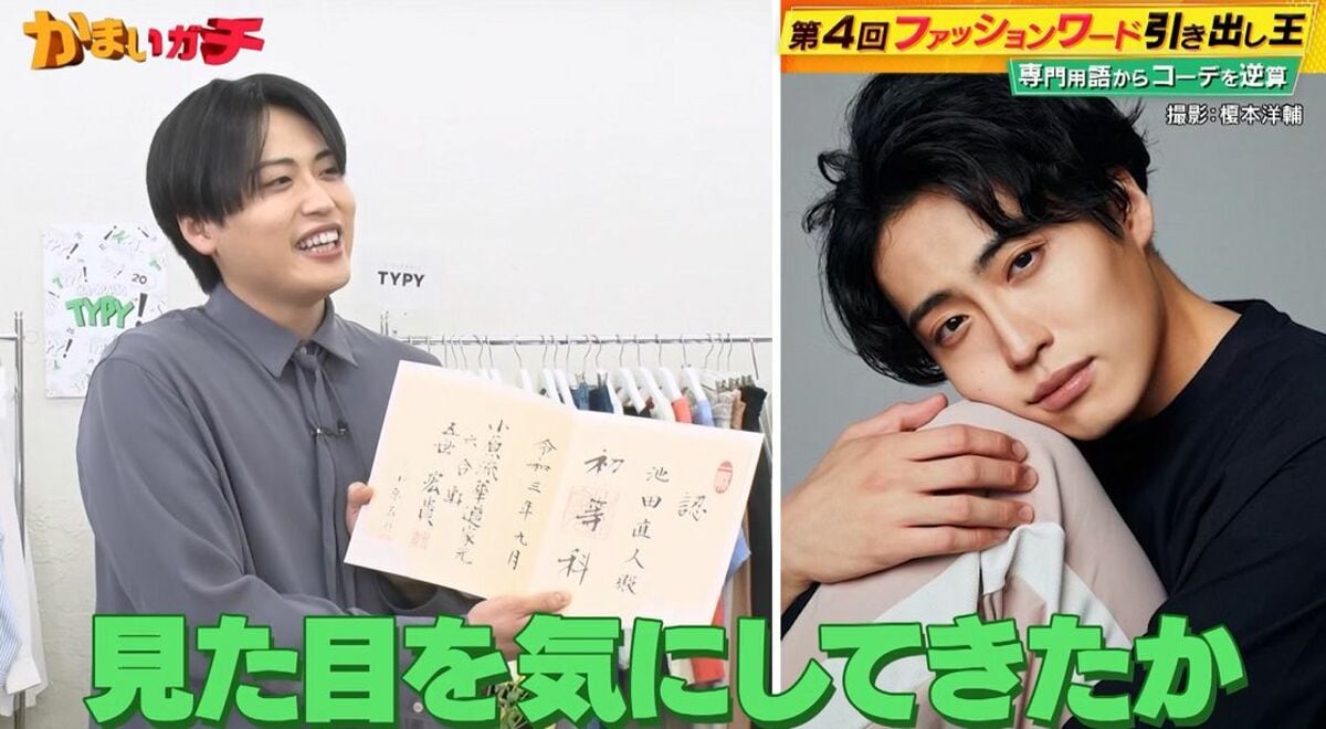 レインボー池田、“美”のために取得した資格の数々にかまいたち衝撃