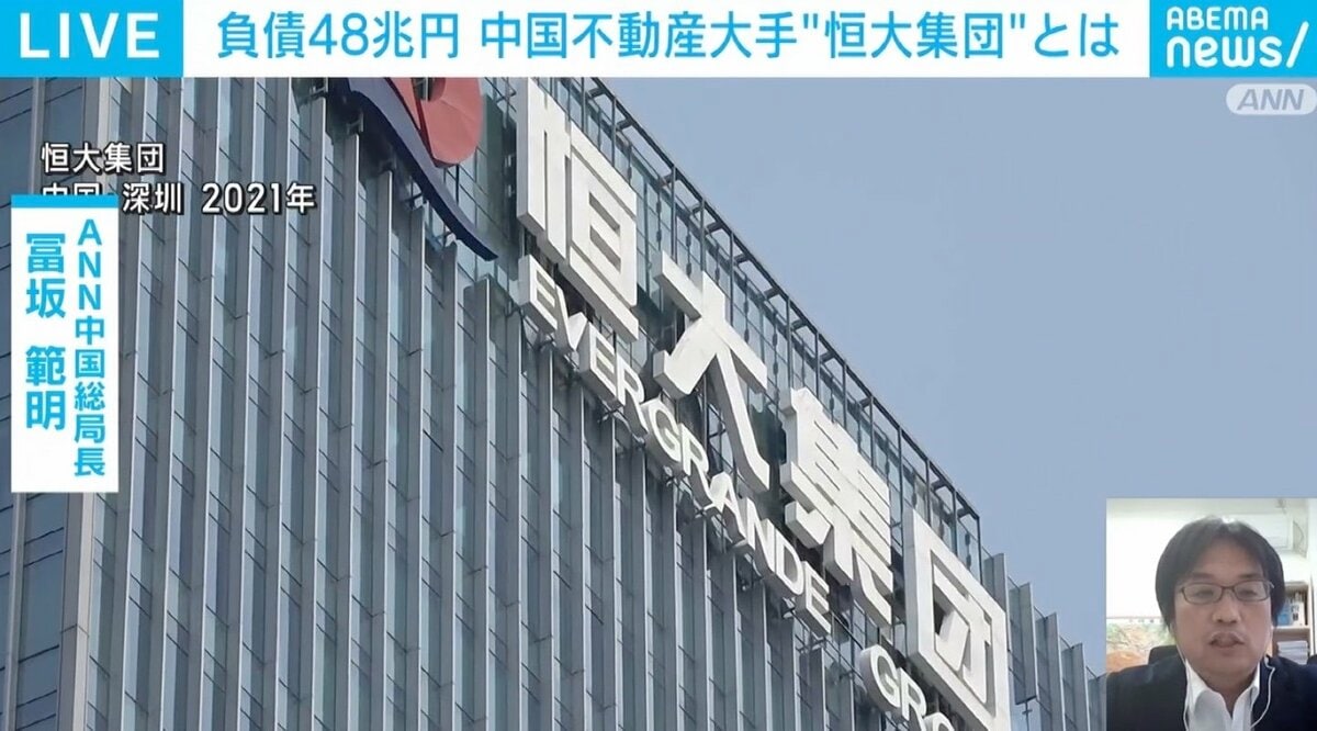 「2年間ダラダラやった結果…」中国バブル崩壊か？ 約48兆円の負債「恒大集団」が招く“連鎖” | 経済・IT | ABEMA TIMES |  アベマタイムズ