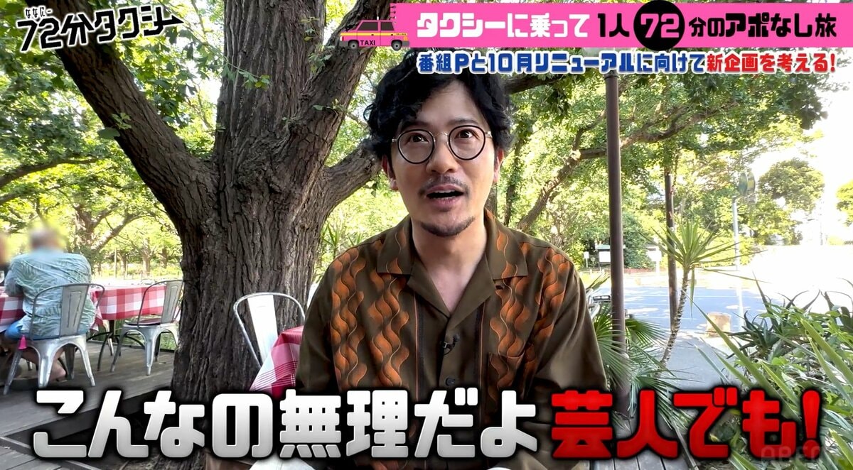 年収1億とかあるの？」稲垣吾郎、街で出会ったマダムからの質問に