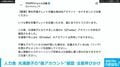 光浦靖子になりすました“偽アカウント” 人力舎が注意喚起「本人はXアカウントは所持しておりません」
