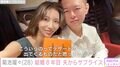 26歳差婚のモデル・菊池瑠々、結婚8年目記念に夫からエルメスネックレスのプレゼント