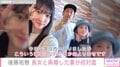後藤祐樹、再婚した妻と元妻との娘が初対面したことを明かす「こういう環境になれた事が何より幸せ」