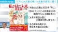 「7月5日・大災難の予言」と「南海トラフ30年以内に80％」は何が違う？ 元・気象庁長官に聞く“正しい怖がり方”