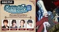 『「ダンジョンに出会いを求めるのは間違っているだろうか3」最終話直前特番』18日に独占配信決定
