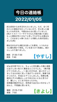 蒼井そら『新年早々震えと涙が止まらなかった話。』