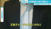 授業減で塾講師悲鳴「30万減収」