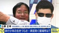 元つまようじ少年＆EXIT生対談 罪重ねたワケと再生のために必要なことは