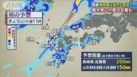 長崎など数十年に一度の災害も 数時間は猛烈な雨