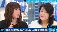 ハラスメント撲滅について大討論!