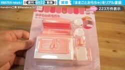 100均おもちゃが驚きの大変身！職人技で本物そっくりのキッチンになる様子が「プラまな板が木製になったの好き」「華麗に生まれ変わった」と反響