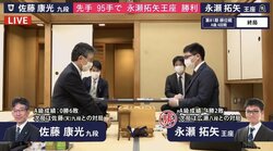 永瀬拓矢王座が4勝目 佐藤康光九段を95手で破る／将棋・順位戦A級