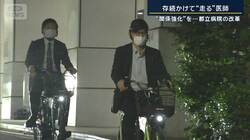 存続かけて“走る医師”都立病院の改革に密着　全国の病院“7割以上が赤字”