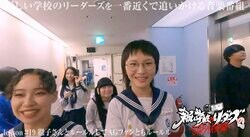 新しい学校のリーダーズ、黒柳徹子からもらった飴に感激「玄関に飾る」ご利益あり？