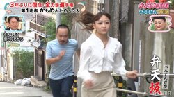 『かりそめ天国』名物企画「全力坂」が復活！ かもめんたる・う大の登場に有吉「もう偉いんだから」苦笑