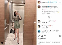 マギーの“美脚”際立つミニスカワンピ姿にファン絶賛「非現実的なスタイル」「妖精のような脚」