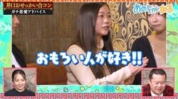 合コン相手のグラドルがあげた“好きな芸人”にM-1王者ショック「そうか…」