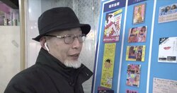 並べると”平成史”が見えてくる？ピンクチラシを37年にわたって集めた男性に聞く