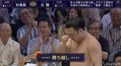 炎鵬、悲願の勝ち越しで目頭アツく…　館内は優勝のような割れんばかりの拍手と大歓声