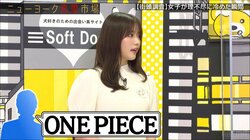 有村架純似グラドル、男性に冷める瞬間を告白「好きなアニメを聞いた時に…」