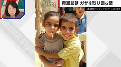 ガザ地区の子どもたちの夢は？ 軍事封鎖下での厳しい“いま”を発信できる「ジャーナリストになりたい」「ユーチューバーになりたい」
