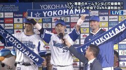 トレード加入の横浜DeNA伊藤が移籍後初打点＆好リードで初お立ち台「本当に最高です！」