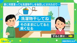 家事が原因で夫婦喧嘩 怒った妻に「冷静に考えて？」となだめるも…まさかの返答で「正直なところが好き」絶賛の声