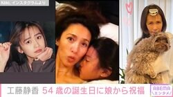 Cocomi&Koki,母・工藤静香の54歳誕生日に秘蔵ショット続々公開「ギャルのままいっちゃって」