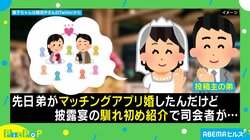 披露宴で会場も大ウケ 司会のセンスが光る“秀逸な馴れ初め紹介”に「今度使わせてもらう」「時代を感じる」と反響
