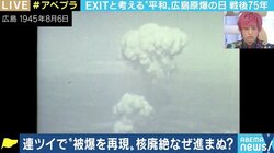 「核抑止力は眉唾の議論」“核なき世界”どう実現？ 「核の傘」に守られている日本の立場は