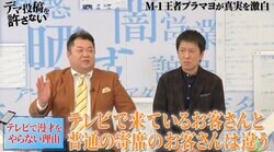 ブラマヨがテレビで漫才をやらない理由 小杉「お客さんが特殊すぎる」
