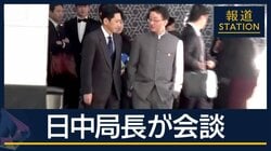 中国外務省「高市総理の発言撤回を」　日中局長が会談 沈静化は