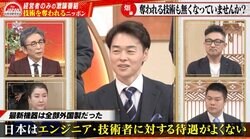 日本にはもう奪われる技術もない？ 「“理系のできる子”への集中投資」「お金タブー&商売下手を治す」…解決策を協議